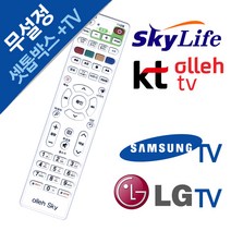 !junjjang!9650ea 올레TV 셋톱박스 LGTV 삼성TV 만능리모컨, KT올레 스카이라이프 셋톱박스리모컨