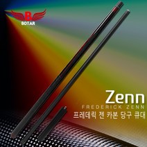 [코차] 보타르/ 프레데릭 젠 카본큐대 당구큐대 당구공 [당일출고/국내발송], 젠 레드