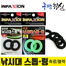 구짱낚시 동명 낚시대 스톱링(DMF-274), 소, 블랙(DMF-274)