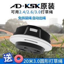 제초 잡초제거 예초 가성비좋은 국산 조경 동력제초기 승용예초기 벌초기계 예초기안전 예초기톱날, 내구성 ADKSK 오리지널 풀머리 [패키지2]