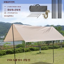 Z3JC 초경량 비 차단 캠핑 야외 캠핑 그늘막, 210T방수코팅스트림골드천막(2개스틱+못6개+끈6개), 5-8명