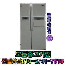 600리터 엠보싱 중고냉장고 가전제품 LG전자 양문형냉장고 티타늄 홈바 1등급 2등급 강화유리 3도어 디오스 삼성, 중고지펠