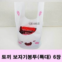 귀염 깜직 토끼 선물 포장 보자기 봉투 심장 저격, 본상품선택