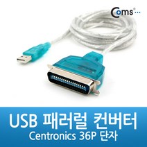 USB to 페러럴 36핀 변환 젠더 CN36 케이블 U9371