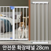 QZQ079857안전문 확장패널28cm 강아지 울타리 철장 가림막 펜스