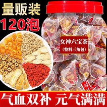 중국 전통차 선물 황기 당귀 붉은 대추 용안 구기자차 컨디셔닝 더블 부스팅 여명과 피 물에 담가 건강에 좋은 꽃 티백, 4-업그레이드 ↑ 소재 전체가 깨지지 않는 투명봉투