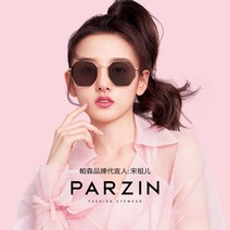 106378 선글라스 편광 트렌드 캐주얼 같은 안경 패션 다각형 금속 PARZIN/帕森