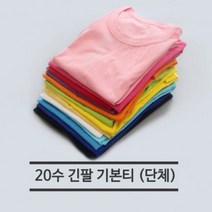 체육대회 반티 축구유니폼 가족커플티 기본 20 긴팔 라운드 무지티 단체복 (검정 5호-XXL) pieceid*09089449Pw