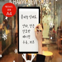 메모보드 A4 마카포함 게시판 알림판 부착메모판