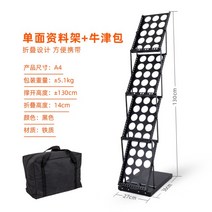 철제 잡지 카달로그 리플렛 브로셔 팜플렛 전단지 홍보물 책 꽂이 거치대 진열대 매거진랙, A4 아이언 데이터랙 블랙 [가방 포함]