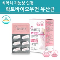 식약처인증 람노스 여성질유산균 임산부 프로 프리 신 포스트 바이오틱스 분말 가루 캡슐 장밀착 장부착 락토바실러스 플란타룸 퍼멘텀 복합균주 수유부 건강기능식품 식약청 인정 특허받은, 포우먼