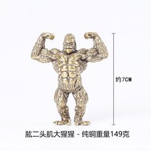 헬창피규어 보디빌딩 포징 근육고릴라 머슬 피트니스, 04. 고릴라 이두박근