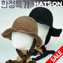 [햇츠온]J5SB316 브랜드 여성 무지 가을 겨울 니트 스트랩 턱끈 버킷햇 벙거지 챙 햇 모자 AD