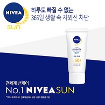 선 니베아 피부과 썬 앤 블록 퍼펙트 필 로션 자외차단제 프로텍트 세럼 크림 지수 블럭 라이트 톤업, 본상품선택