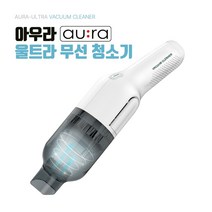 무선 진공 청소기 가정 차량 용 원룸 자취방 책상 미니 소형 핸드 핸디 형 휴대용 아우라 무선청소기