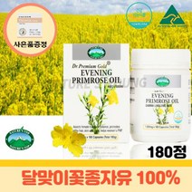 호주직수입 네이쳐스탑 네이쳐스영 감마리놀렌산 달맞이꽃종자유 100% 180정+양태반비누증정, 1개(2개월분), 1개