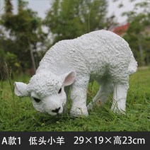 정원꾸미기 염소 양 장식품 꾸미기 조경, A타입1고개숙인염소