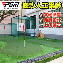 퍼팅 연습기 골프 퍼터 매트 무소음 자동리턴 실내방문 시공 인공 전문 모의 트레이너, 시공면적에 따라 가격이 책정되오니 고객센터로 문의
