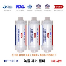 비타겔 샤워필터 비타민 필터 녹물염소제거, 선택10 녹물제거필터 3개, 3개