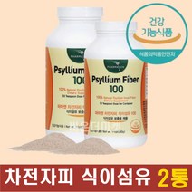 차전자피가루 식이섬유 배변활동 도움 배가 부글부글 속이더부룩할때 화장실못갈때 아랫배묵직 식약처인증 공부하는 학생 수험생 고등학생 고3 스트레스 받는 직장인 주부