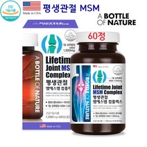 관절엔 글루코사민 1200 콘드로이친 가루 분말 캡슐 MSM 상어연골 초록입홍합 저분자 콜라겐 비타민D 조인트 관절 영양제 연골 관리 복합 식품 발목 식약처기능성 인증 추천, 1300mg x1ea