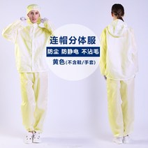 고급 남성 방진복 작업복 빅사이즈 큰 일체형 도장 페인트 정전기방지, 5XL, 후드 스플릿 노란색
