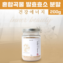 15가지 발효효소 곡물발효효소 분말 가루 배연정 곡물 효소 역가 천연 췌장 소화효소 제 아밀라아제 프로테아제 리피아제 활성도높은 최대함량 현미 보리 통밀 추천 대용량, 2개