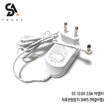 12V 2.0A 5.5파이 직류전원장치 벽걸이형 어댑터