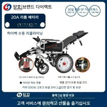 전동 휠체어 노인 접이식 장애인 전동차, 21.HG-680전자기38kg20A리튬배터리