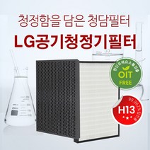 국내산 LG H13등급 고성능필터 LA-N154DR 엘지 LA-Q, 없음