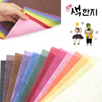 색한지(10매입)-칼라 한지 공예 포장 미술 종이 만들기재료 전통한지, 진분홍색