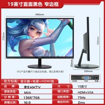 32인치터치모니터 17인치lcd모니터 cctv모니터 27인처모니터 32인치4k모니터 24인치모니터 모니터 32인치lcd모니터 울트라와이드모니터 23인치모니터 컴퓨터모니터, 공식 표준 분배, 19 플랫 블랙[HDMI+VGA]