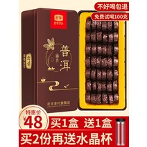 전통 다이어트차1개 구매시 1개 무료 총 500g의 찹쌀향 보얼차 Xiaotuo 추석선물