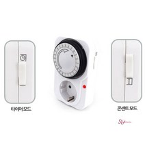 SBD_자동불끄기 간판타이머 콘센트 불꺼주는 타임스위치 전자식 무소음 절전기 시간 대기전력차단 24시간 전기 전등 콘센트형_sbd, SBD_24시간 절전타이머A