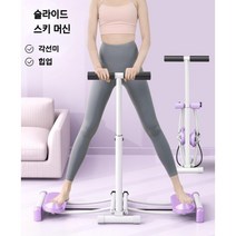 2세대 3세대 홈트레이닝 슬라이드 스키 머신 스쿼드 하체 다이어트 운동 애플힙 접이식, [2세대]퍼플+손잡이