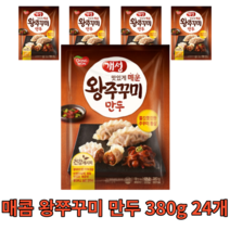 매콤 왕쭈꾸미 만두 380g 24개 맛있게 매운 별미 통살 찹쌀 찰보리 쫄깃한 만두피 dumpling 맛있는 간편 푸짐한 대용량 캠핑 차박 건강식 밀키트 국내산 국산 속이 꽉찬