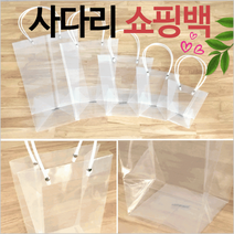 화분백/쇼핑백/꽃포장/꽃투명쇼핑백/꽃포장백/비닐백/화분쇼핑백꽃쇼핑백/화분쇼핑백, 사다리쇼핑백(미니)