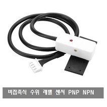 makePCB S356 비접촉식 액체 물 레벨 센서 수위감지, C : XKC-Y26-NPN DC24V