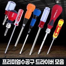 십자 드라이버 일자도라이바 미니세트 자화기 정밀안경 주먹시계, 주먹드라이버일본산