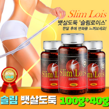 굶지마세요. 맛있고 간편한 다이어트 차전자피 가르시니아캄보지아 유기농 야채 과일비타민 미네랄 하루 필요 영양소 즐거운 체지방 감소 배변활동 슬림레시피 쾌변 뱃살도둑 단기간 한방효소, 2. 슬림로이스 뱃살도둑 한방효소 100g+40g