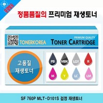 SF 760P MLT-D101S 검정 재생토너, 상세페이지 참조, 1개