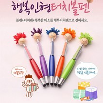 한국유통 행복인형터치펜 행복인형볼펜 터치펜 기능, 퍼플, 1개
