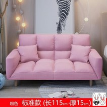 케이로 쿠션 쇼파 2인용소파 빈백 유아의자 어린이 2인용 폭신한 침실 베드 북유럽 더블 소파베드, 분홍색