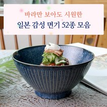 일본 도자기 면기 모음 52종/우동기 라면기, 30_다카네 우동기