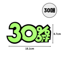 마스 매장 할인율 표시 쇼카드 12P/30P/60P/120P 접착식 마트할인 POP카드 세일문구 진열대가격표 POP가격표 선반가격표 광고쇼카드 매장할인가격표 부착용POP 세일POP, 30프로, 30매