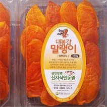 남도미향 백운산 대봉감말랭이 500g (8128651)