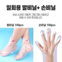 100장 일회용 위생 풋커버 각질 케어 풋비닐 발꿈치 발보습 마사지 발 관리, 2번-일회용 손비닐