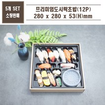 맘앤팩 고급 도시락용기 초밥 8칸 9칸 10칸 5개, 3종(도시락+국용기+비닐봉투)
