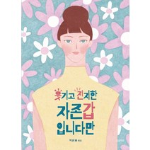 웃기고 진지한 자존갑입니다만:, 참새책방, 박윤미