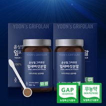 윤상철잎새버섯100%분말 2병세트구성 60g+60g 살균 무농약 GAP인증 국내산